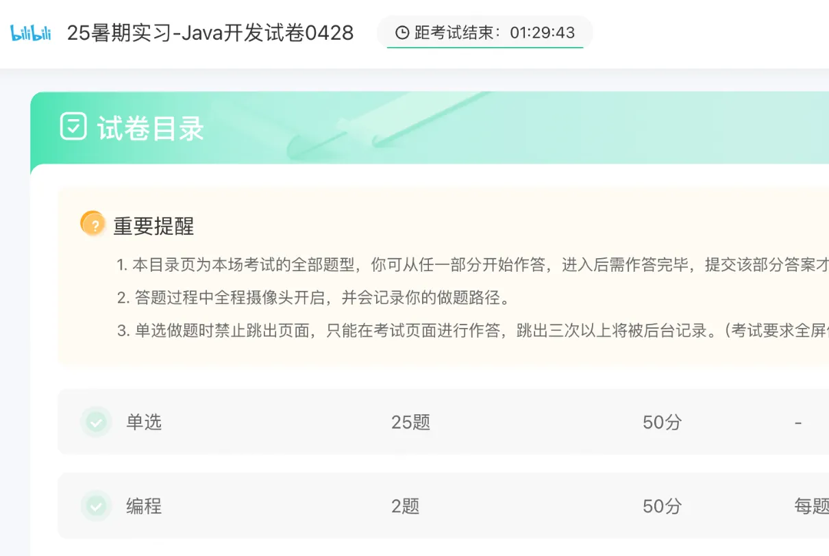 总限时 90 分钟,共 100 分。