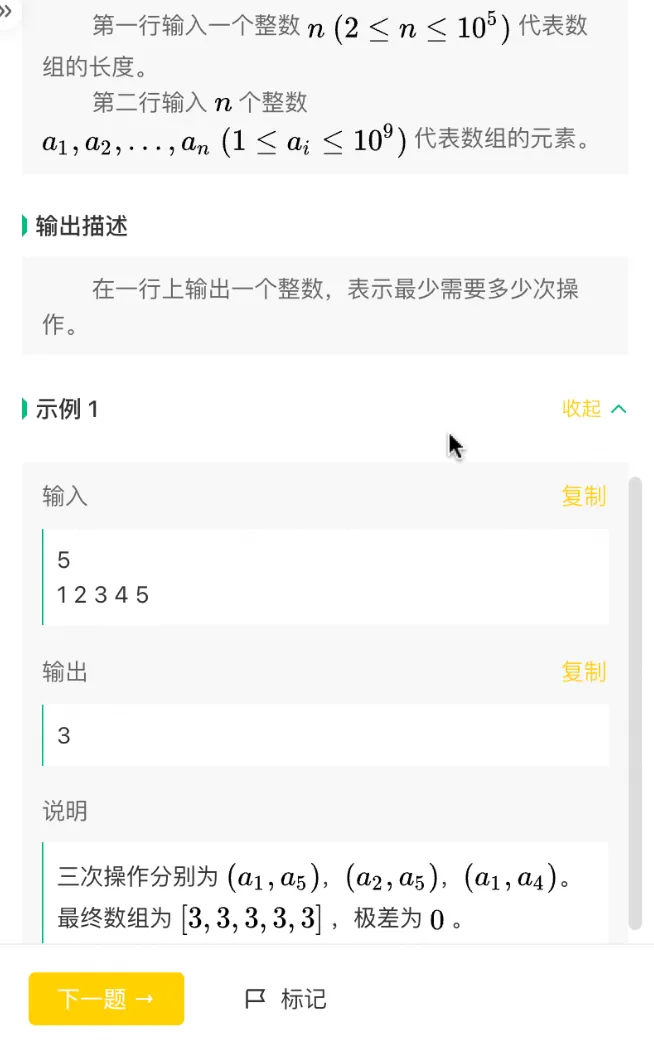 Q2 小美的数组极差