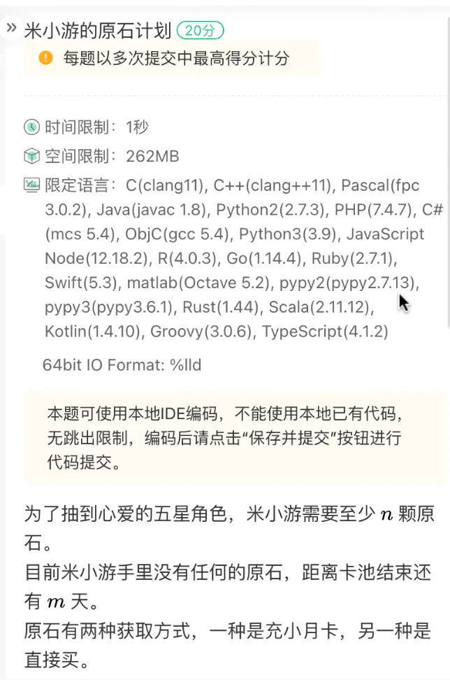 Q1 米小游的原石计划