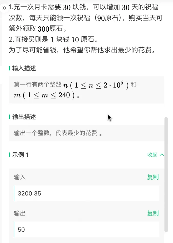 Q1 米小游的原石计划