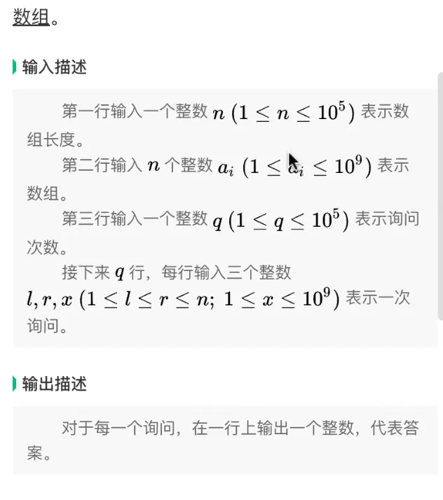 Q3 米小游的数组询问